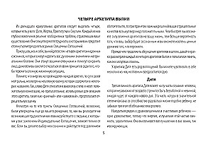 Zīlēšanas kartes - Dziļie arhetipi. Psiholoģiskie konstrukti, kas ietekmē mūsu dzīvi (74 kartes)